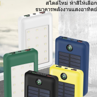 ธนาคารพลังงานแสงอาทิตย์ 20000Mah เอาต์พุตคู่ชาร์จเร็วพลังงานมือถือพกพากลางแจ้ง