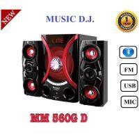 สินค้าขายดี!!! Music D.J. (M-M560GD) SPEAKER 2.1 + BLUETOOTH, FM,USBลำโพงบลูทูธพร้อมซับวูฟเฟอร์ รับประกันศูนย์ 1 ปี ที่ชาร์จ แท็บเล็ต ไร้สาย เสียง หูฟัง เคส ลำโพง Wireless Bluetooth โทรศัพท์ USB ปลั๊ก เมาท์ HDMI สายคอมพิวเตอร์