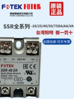 ?คุณภาพสูง❇Original Taiwan Yangming FOTEK Solid-State รีเลย์ SSR-40DA 10DD 25VA SCR 75DA-H