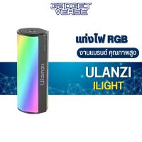 Ulanzi I-Light RGB LED Tube Light ไฟ LED ขนาดเล็ก ไฟถ่ายภาพ ไฟถ่ายวีดีโอ