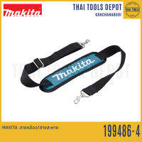 MAKITA สายคล้อง/สายสะพาย 199486-4 (1เส้น)