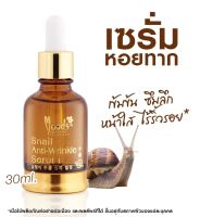 MOODS SNAIL ANTI-WRINKLE SERUM เซรั่มลดความหมองคล้ำ สารสกัดจากเมือกหอยทาก ช่วยลดเลือนริ้วรอยแห่งวัย ผิวฟูแน่น เนียนกระชับ