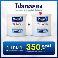 ส่งฟรี  yumiko collagen ยูมิโกะ คอลลาเจน ไดเปปไทด์  50,000