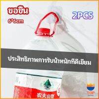 TOP ตะขอแปะผนัง ตะขอหัวน้อต ตะขอเสื้อผ้า ตะขอเสื้อ ตะขอกาวเหนียว sticky hook