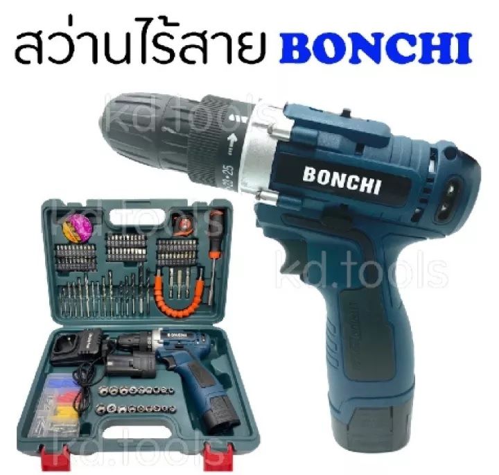 สว่านไร้สาย-สว่านแบต-ชุดสว่าน-มีแบต-2-ก้อนและอุปกรณ์ครบ-bonchi-48v-แพ็คสินค้าอย่างดี-สินค้าส่งจากไทย-ส่งไว