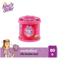 [แท้ ส่งไว] King’s Stella คิงส์สเตลล่า น้ำหอมติดรถยนต์ เจลน้ำหอมปรับอากาศ Freshy Bear Gel กลิ่น Bubble Gum 80 g.