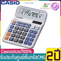 MC-12M เครื่องคิดเลขตั้งโต๊ะ Casio 12 หลัก (ของแท้)  CASIO Calculator เครื่องคิดเลขคาสิโอ  เครื่องคิดเลขMC-12