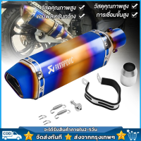 ปลายท่อ ปลายท่อสูตร ปลายท่อแต่ง AKRAPOVIC ปลายท่อแต่ง ปลายท่อมอเตอร์ไซค์แต่ง ปลายท่อแต่งมอเตอร์ไซค์ ท่อ ท่อสูตร ท่อมอเตอร์ไซค์ ท่อแต่ง