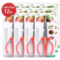 กรรไกร อเนกประสงค์ S-9340 Kitchen Sciossors แพ็ค 12 เล่ม รุ่น Stainless-Steel-Scissors-024-05a-June-Beam-12Pcs