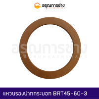 แหวนรองปากกระบอก BRT45-60-3