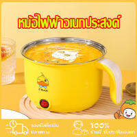 หม้อไฟฟ้าอเนกประสงค์ หม้อมินิ ความจุ 1.6L ต้ม ทอด นึ่ง ขนาด