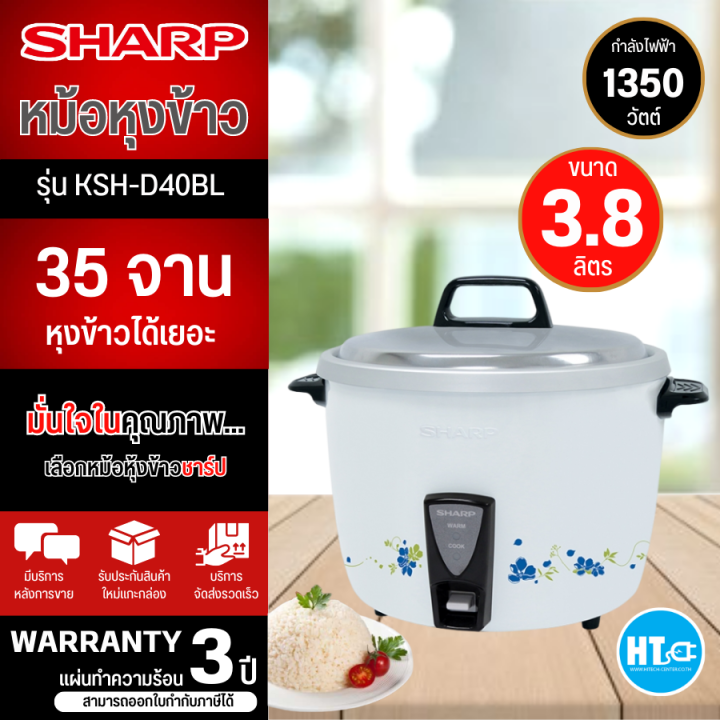 ส่งฟรีทั่วไทย-sharp-หม้อหุงข้าวไฟฟ้า-หม้อหุงข้าว-ชาร์ป-3-8-ลิตร-รุ่น-ksh-d40-ราคาถูก-รับประกัน-3-ปี-เก็บเงินปลายทาง