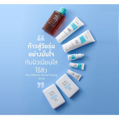 ผลิตภัณฑ์ดูแลผิวหน้าเพื่อวัยรุ่น กิฟฟารีน แอคทีฟ ยัง Giffarine Active Young โฟมล้างหน้า เจลแต้มสิว ครีมลดรอยสิว