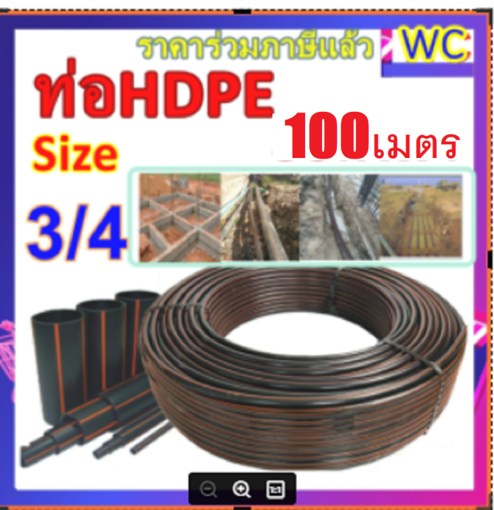 50เมตรหรือ100เมตร-ท่อร้อยสายไฟ-hdpe-คาดส้ม-สำหรับไฟฟ้า-ฝั่งสายไฟลงดิน-25mm-3-4-6หุน-ท่อฝั่งดิน-สำหรับใส่สายไฟ-ร้อยท่อ