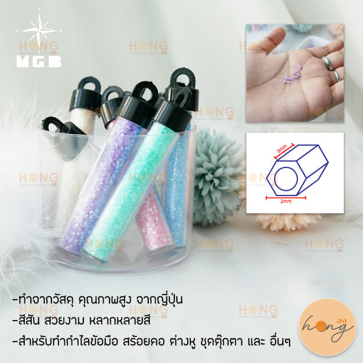 ลูกปัด-ปล้องสั้น-mgb-matsuno-glass-bead-made-in-japan-น้ำหนัก-10-15g-ขนาด-3mm-11-0