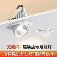 ﹊ shop market high trunk show no stroboscopic led 45000 k embedded cob spotlight hole