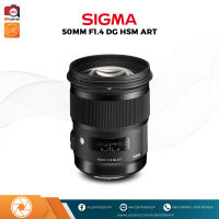 Sigma Lens 50 mm. F1.4 DG HSM (A) (Nikon) [รับประกัน 3 เดือน by AVcentershop]