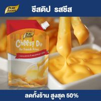 Purefoods : ชีสดิป ออริจินอล แบบถุง ตราเพียวฟู้ดส์ ขนาด 1,000 กรัม พร้อมส่ง