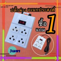 รางปลั๊กไฟ ปลั๊กไฟ 4 ช่อง 2500 W. ปลั๊กพ่วง ปลั๊กสามตา ปลั๊กสายต่อพ่วง ปลั๊กไฟUSB รางปลั๊กไฟ สายยาว 3 เมตร 5 เมตร JIN-524