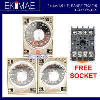 ไทเมอร์ MULTI-RANGE 220V H3M-A H3M-B H3M-C CIKACHI ชิคาชิ แท้ 100% ( แถมฟรีซ็อกเก็ต ) ไทมเมอร์ TIMER คุณภาพสูง