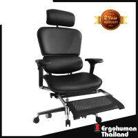 Ergohuman Thailand เก้าอี้เพื่อสุขภาพ รุ่น ERGOHUMAN2-P-Leather (Black)