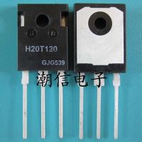 5pcs H20T120 TO-247