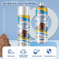 เคลือบรองเท้า สเปรย์กันน้ำ สเปรย์กันน้ำ 260ml สำหรับพ่นรองเท้าผ้าใบ ไม่กลัวน้ำ เคลือบรองเท้า เคลือบรองเท้า สเปรย์