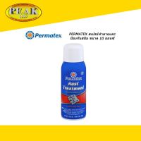 PERMATEX #79DA Extend Rust Treatment สเปรย์ทำลายและป้องกันสนิม ขนาด 10.25 ออนซ์