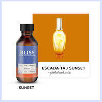 หัวน้ำหอม ?【 มาตรฐาน IFRA 】กลิ่น SUNSET TAJ   (30 ml)  BLISS - หัวเชื้อน้ำหอม หัวน้ำหอมผู้หญิง