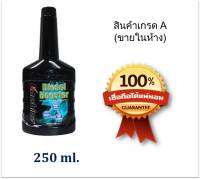 Karshine Diesel Booster ผลิตภัณฑ์ล้างระบบเชื้อเพลิงดีเซล 250 มิลลิลิตร (ทำความสะอาดหัวฉีด,ลดควันดำ,เครื่องน๊อค)