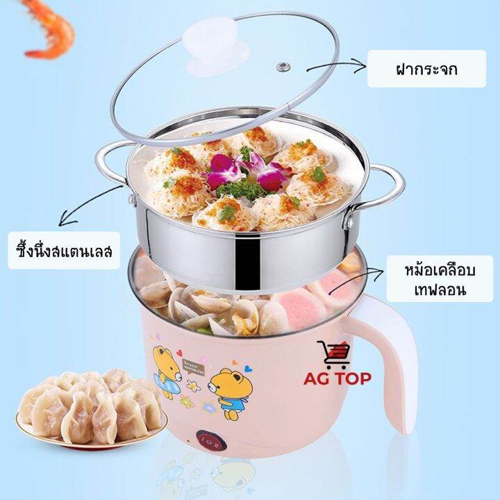 หม้อต้มไฟฟ้า-หม้อไฟฟ้าอเนกประสงค์-หม้อเทปล่อน-ต้ม-ผัด-อุ่น-ตุ๋น-นึ่ง-ขนาด-1-8ลิตร-พร้อมซึ่งสำหรับนึ่งอาหารและแบบไม่มีซึ้ง