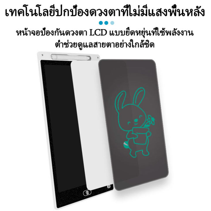 แผ่นจารึก-lcd-กระดานวาดภาพสำหรับเด็ก-กระดานวาดภาพวาด-ลบกระดาน-ของเล่นจารึก