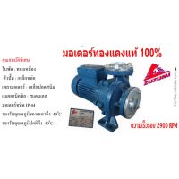 ( Promotion+++) คุ้มที่สุด ปั๊มน้ำหอยโข่งรุ่นหน้าแปลน ชนิดนํามาก แรงดนปานกลาง 3Hp 3นิ้ว แรงดันไฟฟ้า 380V ราคาดี ปั๊ม น้ำ ปั๊ม หอยโข่ง ปั้ ม น้ํา ปั๊ม น้ำ อัตโนมัติ