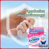 Wisell ผงฟอกผ้าขาวขจัดคราบสกปรกขจัดคราบเหลือง มีกลิ่นหอม  Laundry detergents