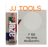 สีสเปรย์เลเซอร์ Lazer # F 100 Flat White (สีรองพื้นขาวด้าน)