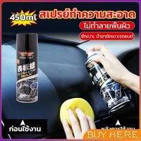 450ml น้ำยาฟอกเบาะ ขัดเบาะหนังเบาะผ้า  Deep Cleaner ทำความสะอาดภายในรถยนต์ Automotive Care