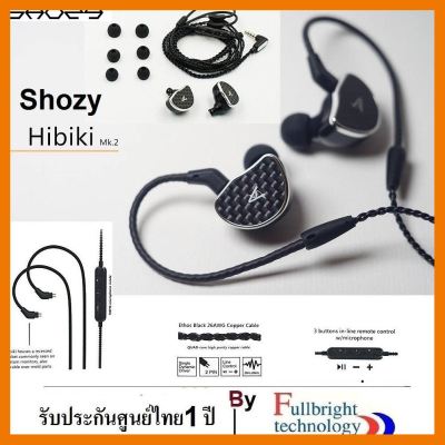 สินค้าขายดี!!! Shozy Hibiki MK2 หูฟัง In-ear พร้อมสายไมค์+กล่องสุดหรู รับประกันศูนย์ 1 ปี ที่ชาร์จ แท็บเล็ต ไร้สาย เสียง หูฟัง เคส ลำโพง Wireless Bluetooth โทรศัพท์ USB ปลั๊ก เมาท์ HDMI สายคอมพิวเตอร์