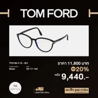 กรอบแว่นสายตา Tom Ford รุ่น TF5706-F-B