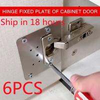 Kitchen Cupboard Door Hinge Repair Kit Cabinet Hinge Repair Side Panels Mount Kitchen Door Hinge Repair Plates 1/2/4/6PCS