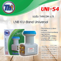 Thaisat LNB Thaicom 8 Universal 4 Output รุ่น UNI-S4