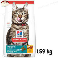 สุดปัง ส่งฟรี ? Hills Science Diet Adult 7+ Indoor cat food อาหารเม็ด สำหรับแมวโตเลี้ยงในบ้านอายุ 7 ปี ขึ้นไป ขนาด 1.59 kg.  ?