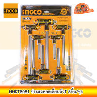 HHKT8081 ประแจหกเหลี่ยมตัวที 8 ชิ้น