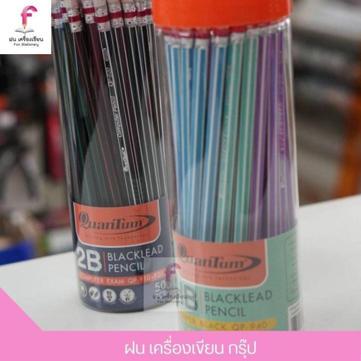 quantum-50ด้าม-ดินสอไม้-2b-และ-hb-ควอนตั้ม