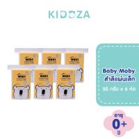 [แพ็ค 6] Baby Moby สำลีแผ่นเล็ก (Cotton Pads) 50 กรัม