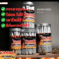 สีขาว Pre-Rolled Size 110 mm 78mm