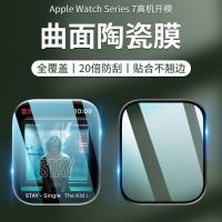 เหมาะสำหรับนาฬิกา Apple ฟิล์มป้องกันฟิล์มกันรอยกันกระแทก Applewatch7 Iwatch6ฟิล์มไฮโดรเจลปกป้องเต็มรูปแบบป้องกันการตก