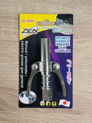 ZEN หัวอัดจารบี ล็อคหัวอัดจารบี 2 ทาง มือบีบล็อค คอปเปอร์จาระบี หัวอัดจาระบี ล็อคหัวอัดจาระบี เกลียว 1/8BSP พร้อมส่ง