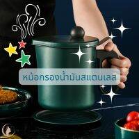 หม้อกรองน้ำมันแบบเก็บอุณภูมิ หม้อแยกกากน้ำมัน หม้อเก็บน้ำมันนำมาใช้ใหม่ได้โดยไม่มีกลิ่นหืน