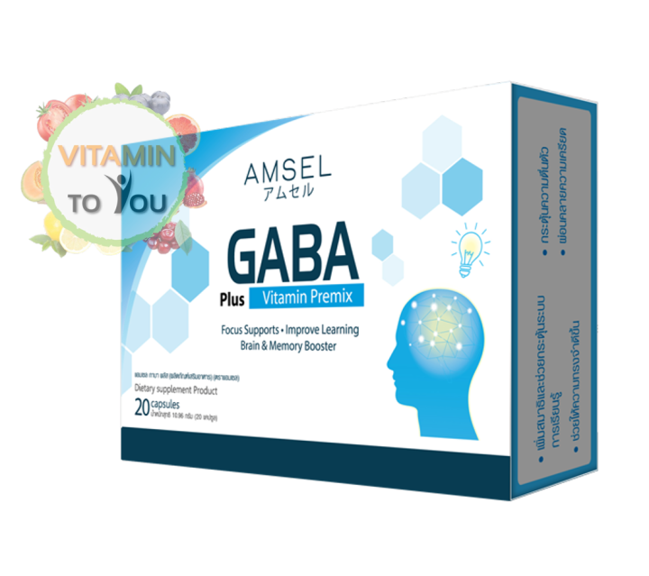 amsel-gaba-plus-20-capsules-ดูแลสมอง-ความจำ-ปรับสมดุลอารมณ์-ลดความเครียด
