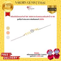 NAKORN GEMS สร้อยข้อมือทองคำแท้18K(ทอง75%)ดีไซน์ตัวอักษรmomประดับเพชรแท้ธรรมชาติ ของขวัญวันแม่ ขายได้ จำนำได้ พร้อมใบรับประกัน(มีของแถม)